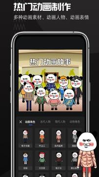 趣映手机软件app