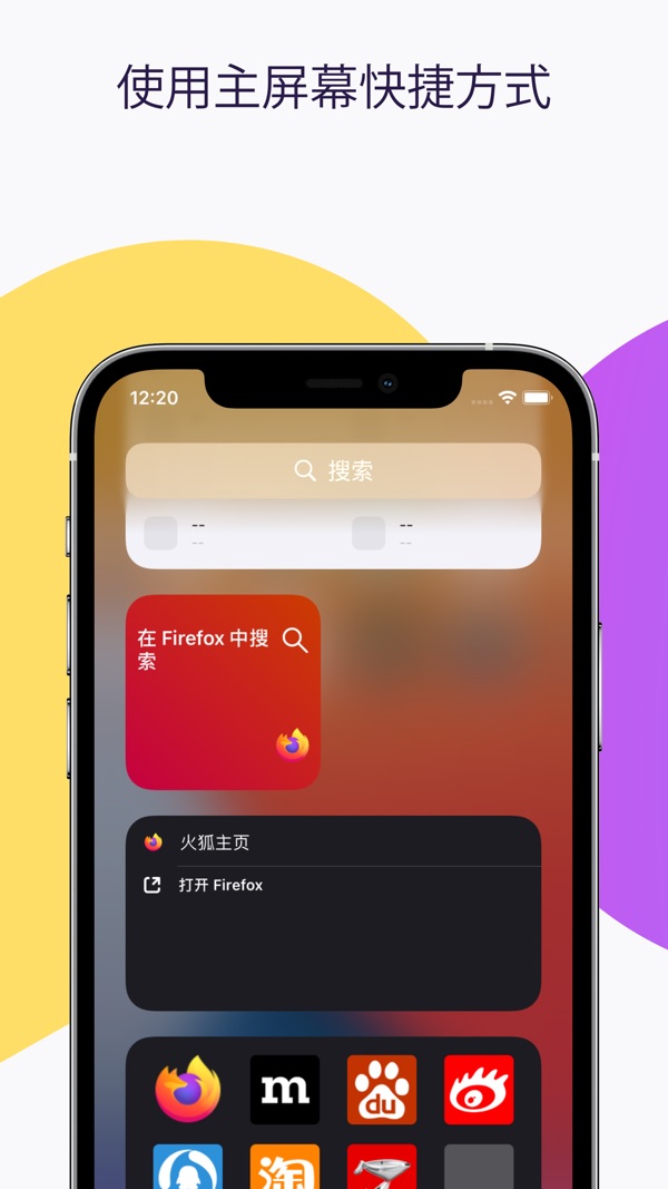 火狐隐私浏览器手机软件app