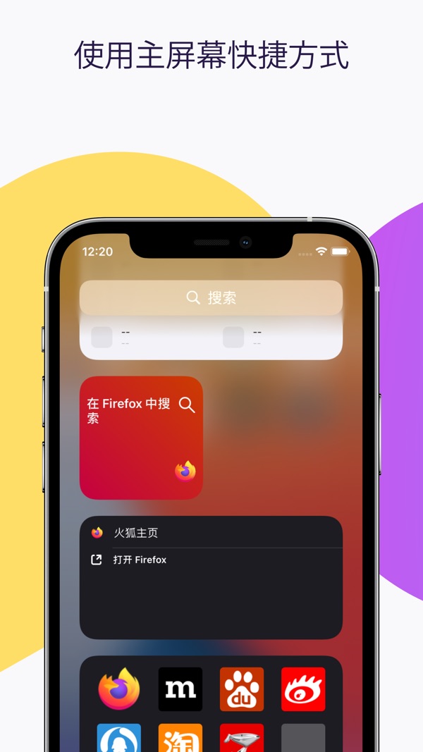 火狐隐私浏览器最新版手机软件app