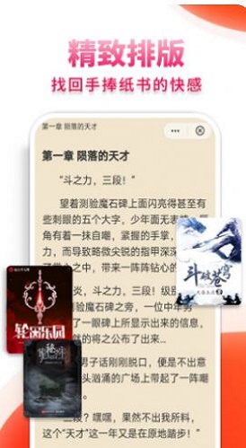 抖看小说免费版手机软件app