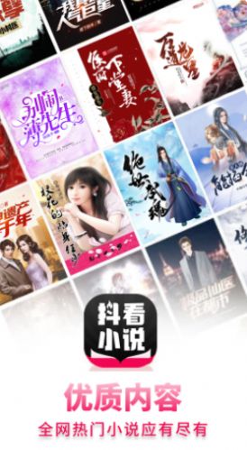 抖看小说最新版手机软件app