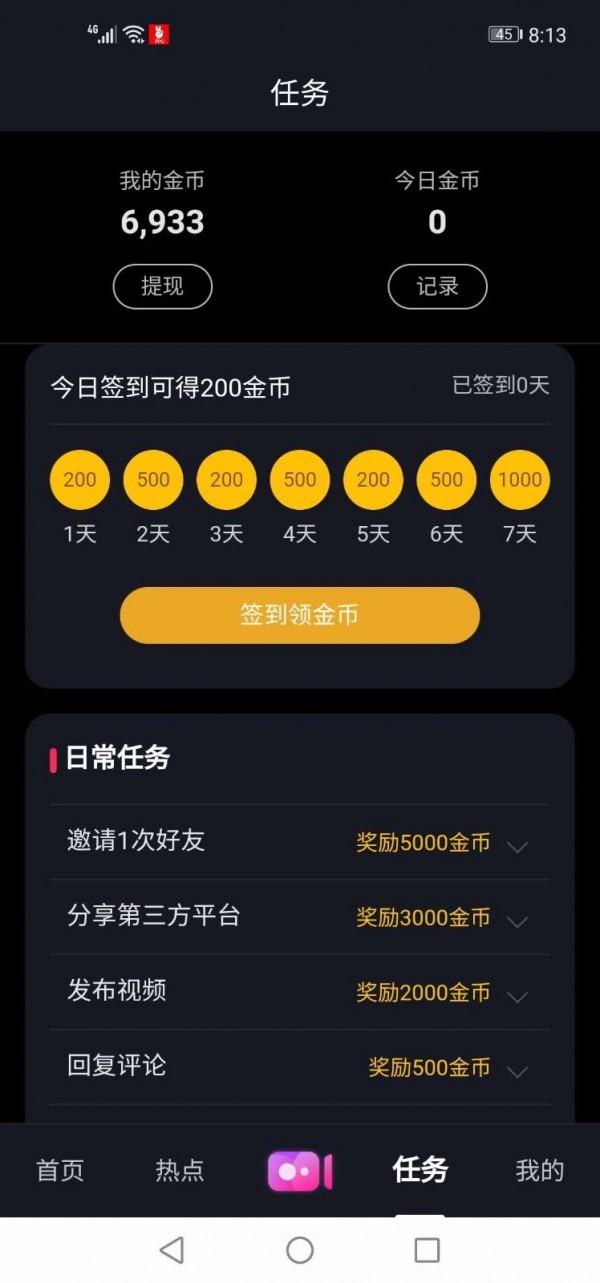 开心短视频手机软件app