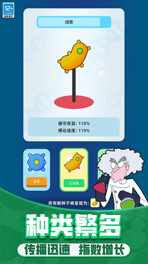 野蛮生长模拟器手游app