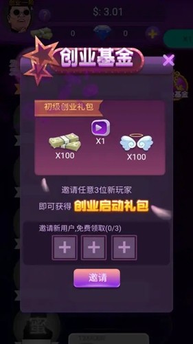 我的主播公司手游app