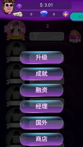 我的主播公司手游app