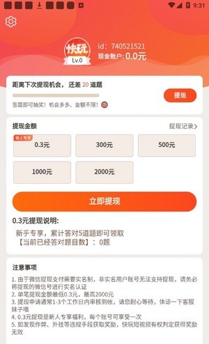 快玩短视频最新版手机软件app