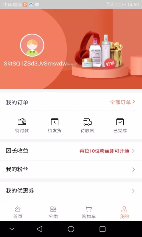 兑好物手机软件app