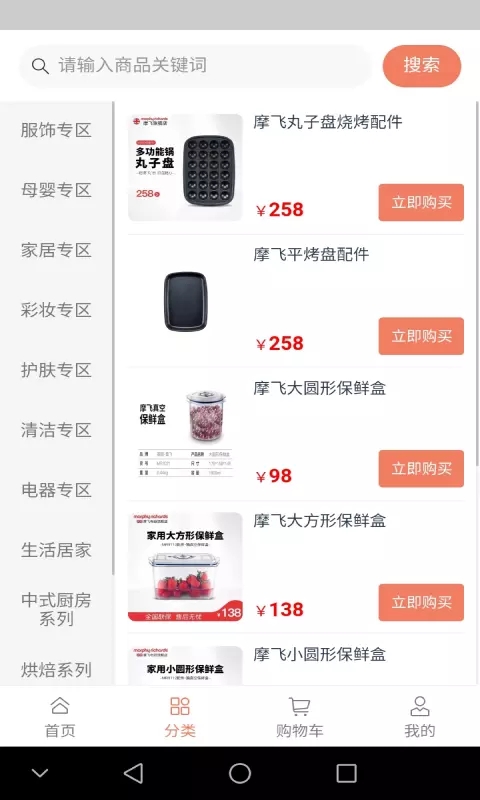 兑好物最新版手机软件app