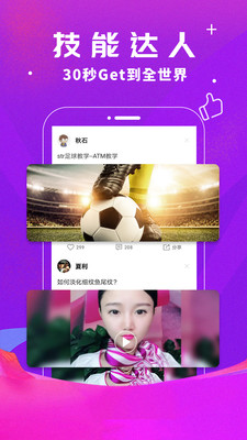 小印象短视频手机软件app