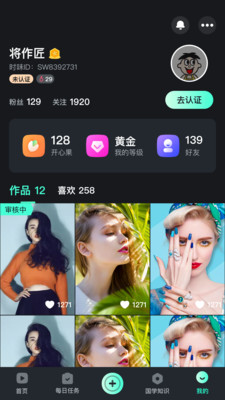 时味短视频手机软件app
