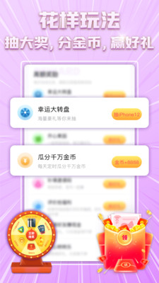 芋瓜短视频安卓最新版手机软件app