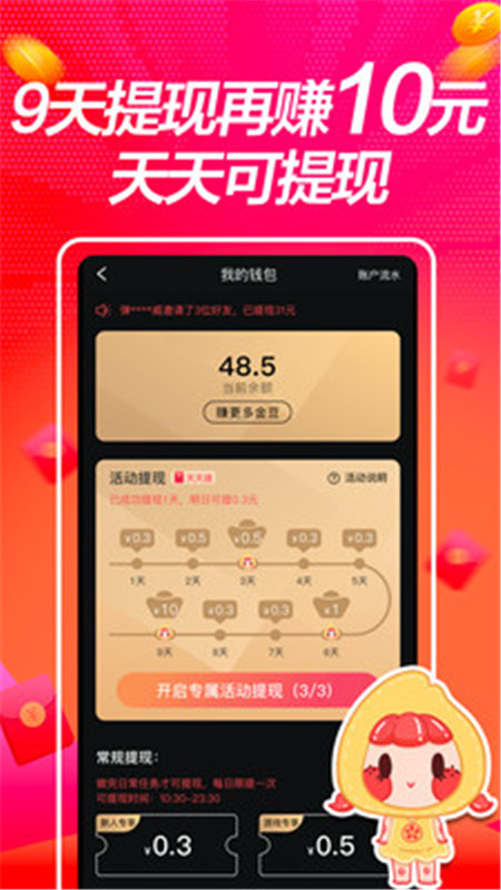 番柚短视频红包版手机软件app