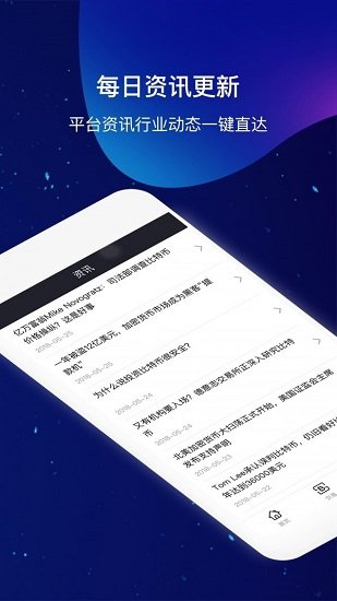 coinegg交易所软件截图