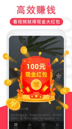 辣椒短视频手机软件app