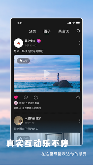 魅映短视频手机软件app