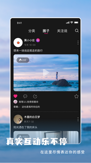 魅映短视频中文版手机软件app