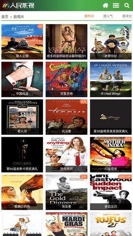 人民影视手机软件app