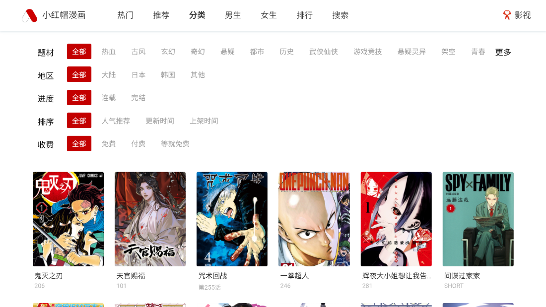 奇宅漫画软件截图