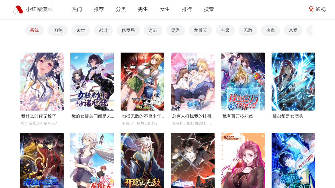 奇宅漫画软件截图