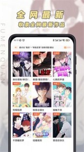 香苞漫画免费版手机软件app