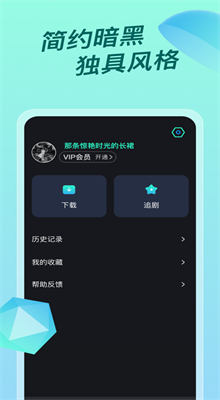 贝贝影院纯净版软件截图