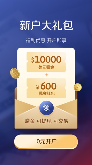 华鑫投贵金属最新版手机软件app