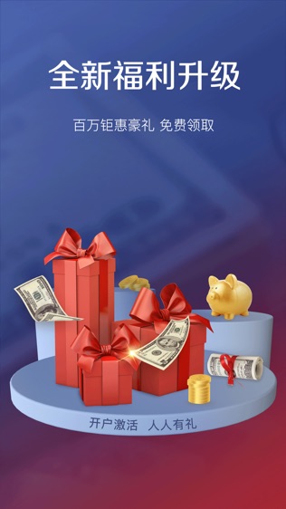 华鑫投贵金属最新版手机软件app