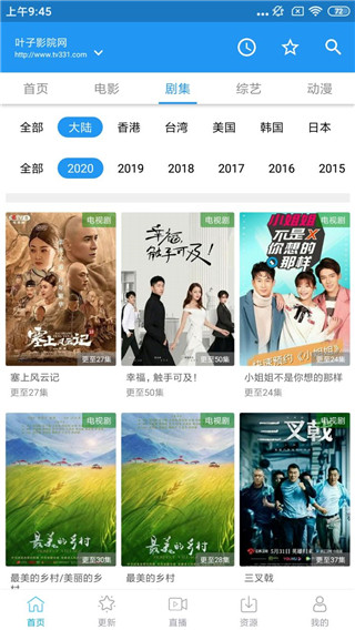 海浪视频最新版手机软件app