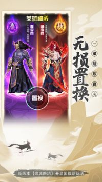 放置与召唤正版手游app