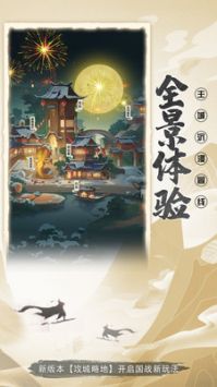 放置与召唤正版手游app