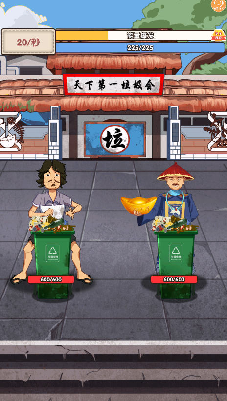 寻宝大作战手游app