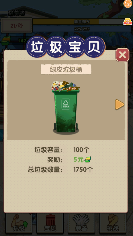 寻宝大作战手游app