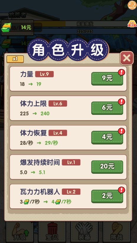 寻宝大作战手游app
