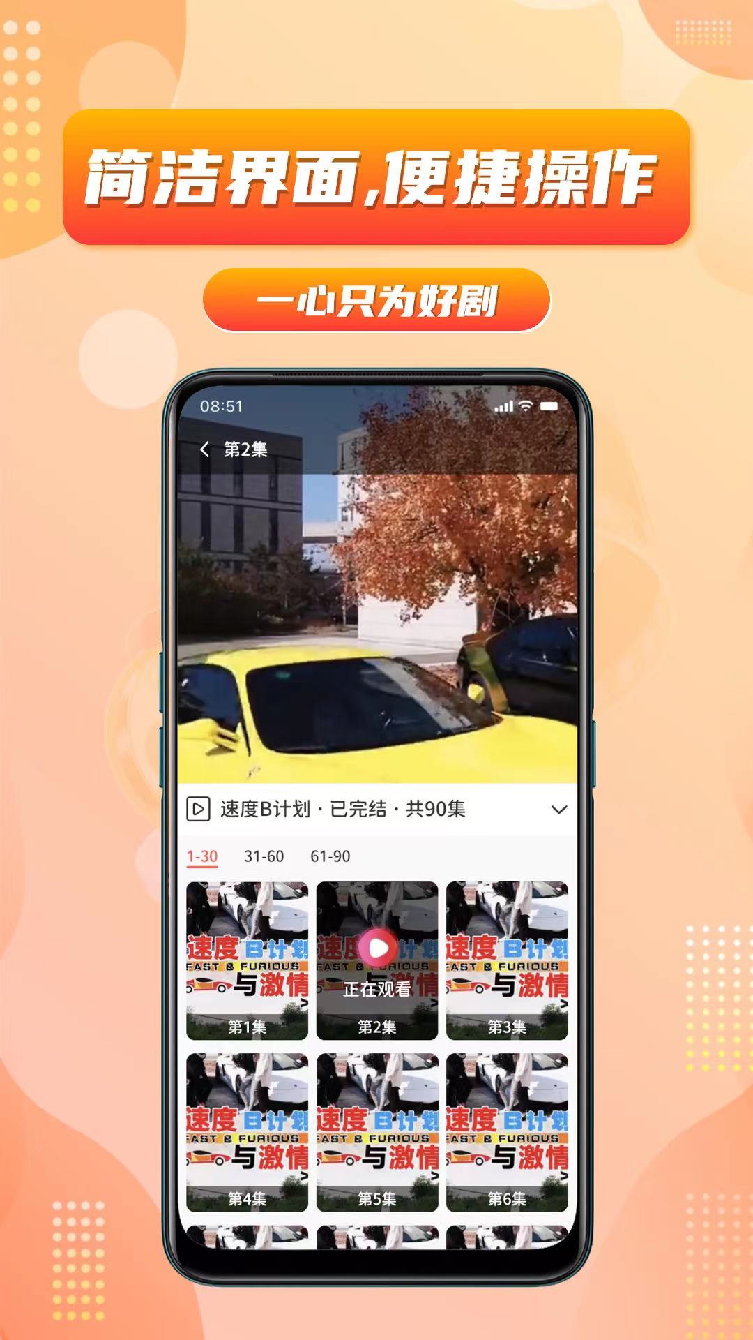 乐刷短剧手机软件app