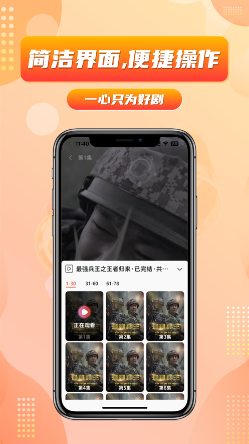 乐刷短剧手机软件app