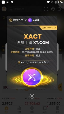 XT交易所手机软件app