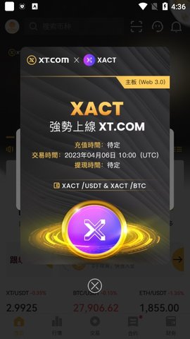 XT交易所手机软件app