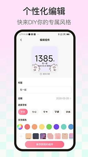 多啦壁纸手机软件app