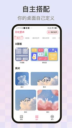 多啦壁纸手机软件app