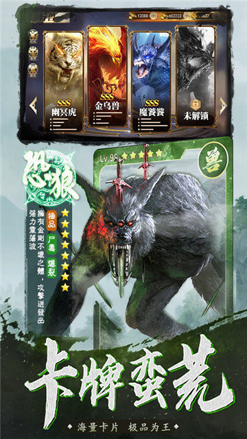 千鸟飞绝手游app