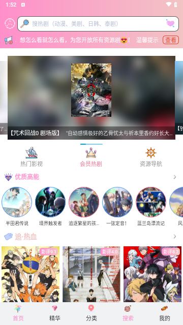 成品漫画软件截图