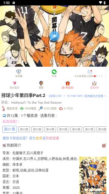 成品漫画软件截图