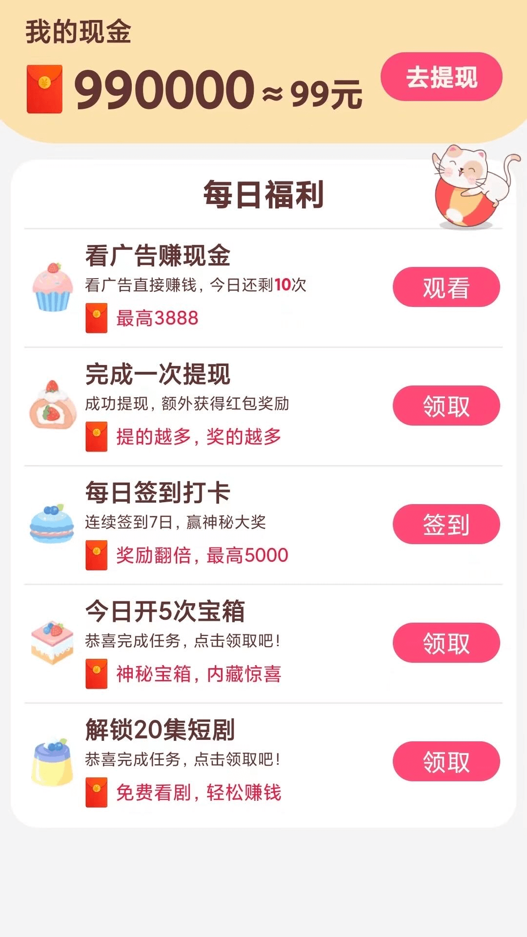 贝果短剧手机软件app