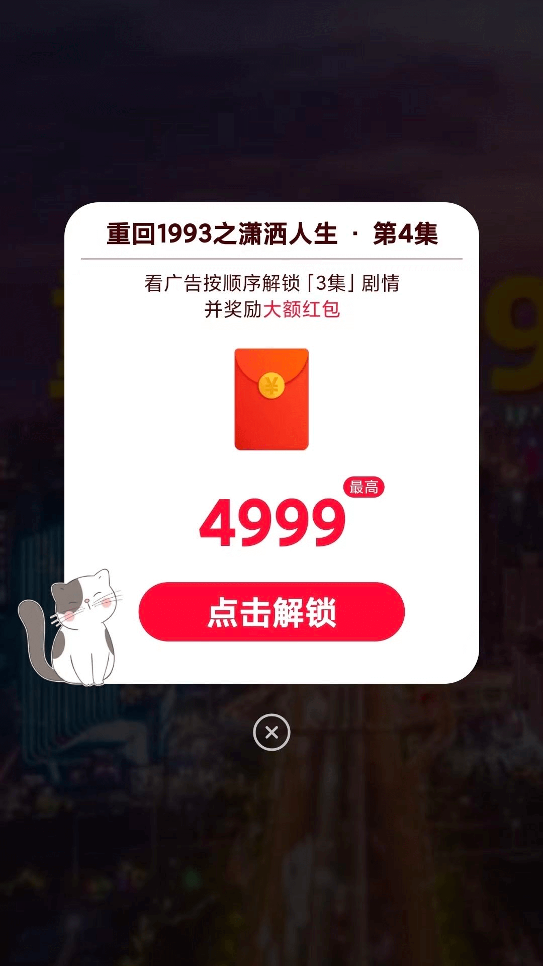 贝果短剧软件截图