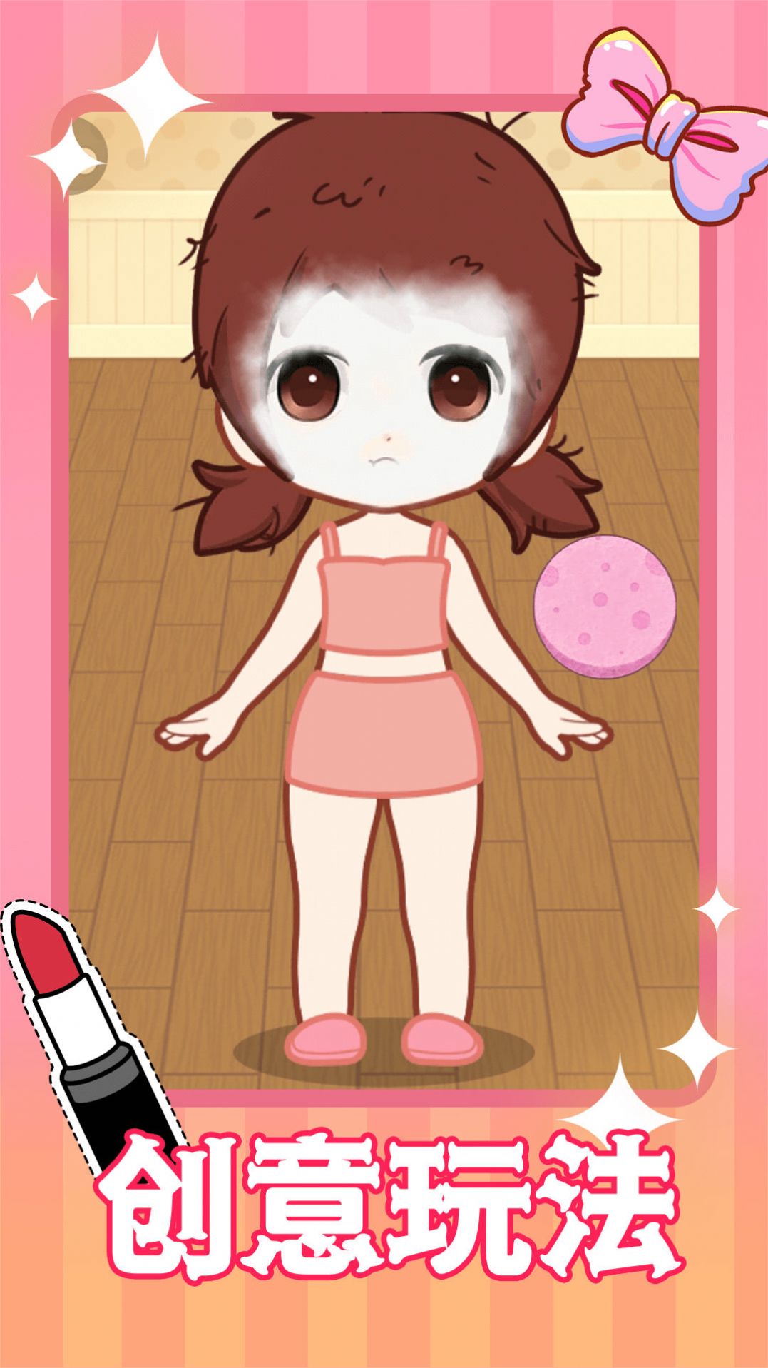 公主美妆师手游app