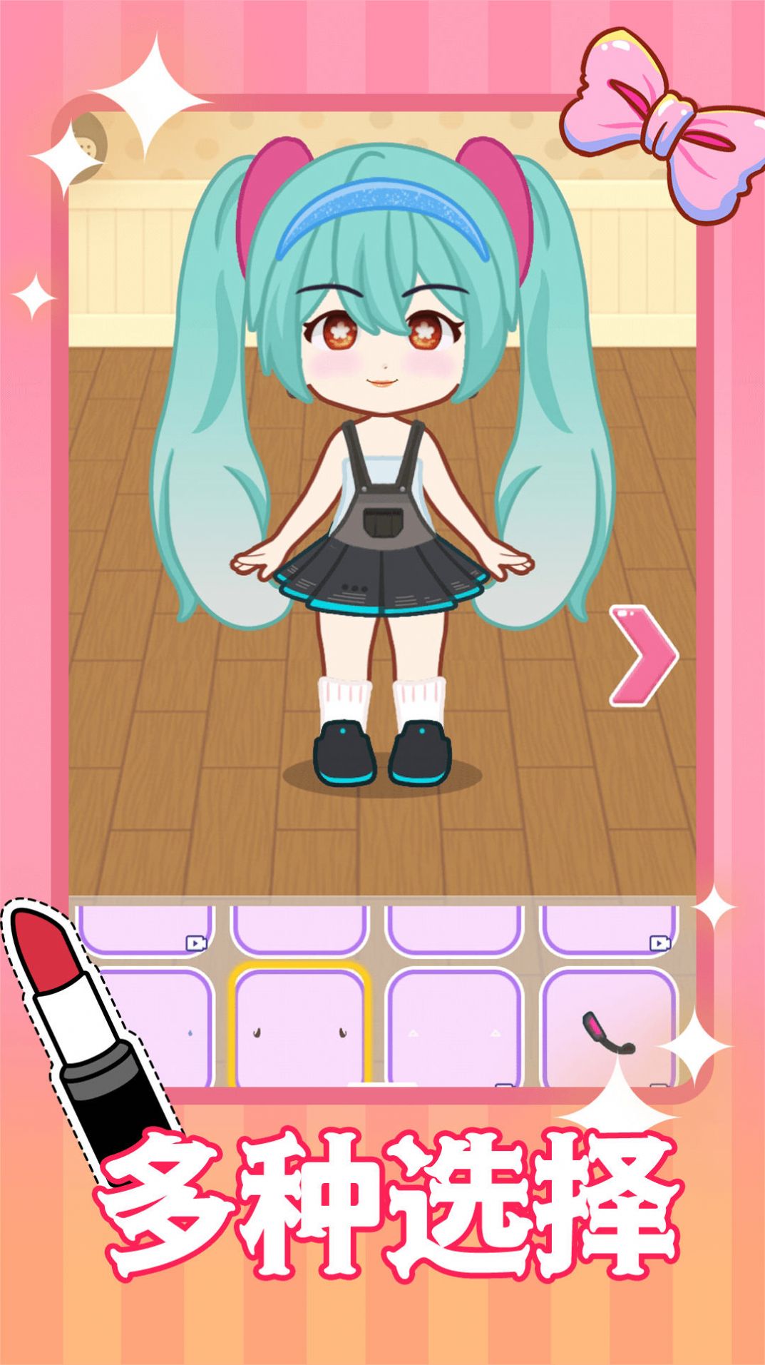 公主美妆师手游app