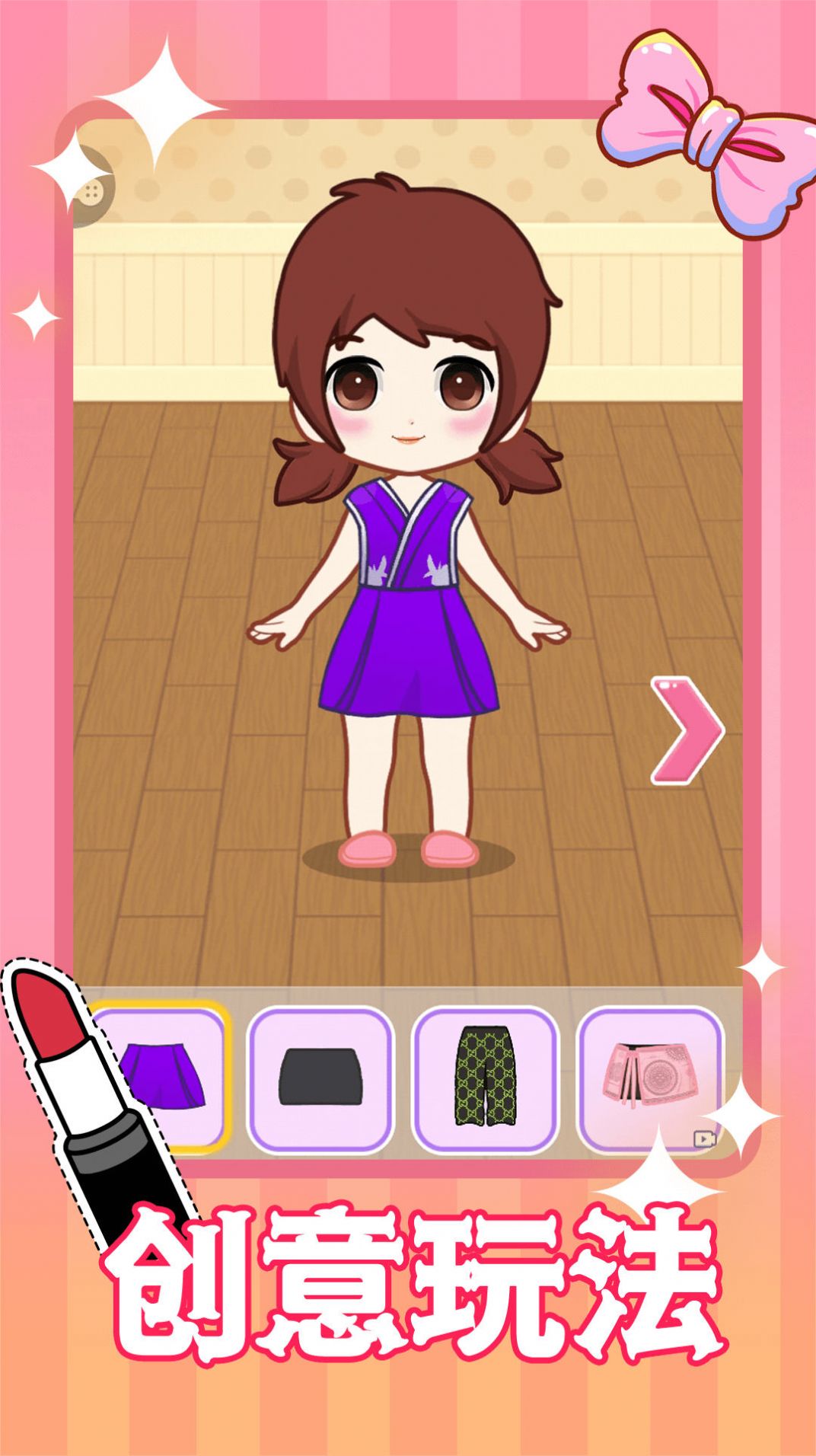 公主美妆师手游app