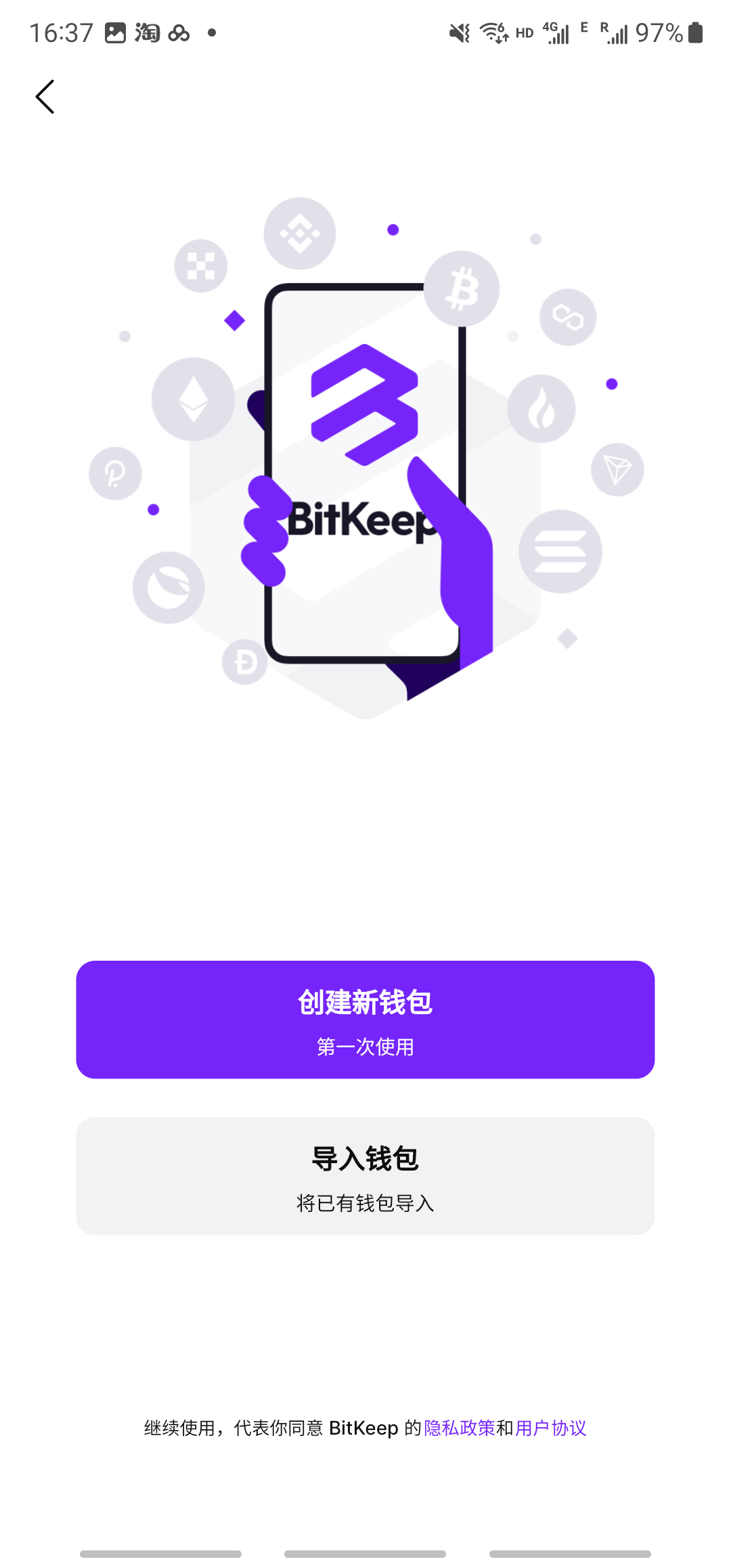 BitKeep钱包手机软件app