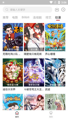 大鱼TV软件截图