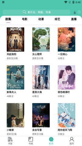 公主追剧免费版手机软件app
